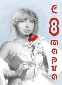 Светлана Ревтова, 23 марта 1967, Тверь, id26507138